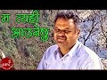 Ma Tehi Aaune Chhu Jeevan Sharma Nepali Song