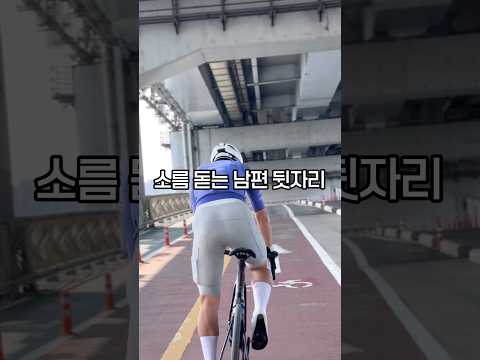 소름돋는 남편의 뒷자리(둔근 훈련)