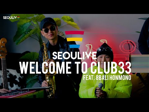CLUB 33 (KIRIN X SUMIN) Feat.8ball Honmono - WELLCOME TO CLUB 33 / [SEOULIVE]