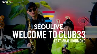 CLUB 33 (KIRIN X SUMIN) Feat.8ball Honmono - WELLCOME TO CLUB 33 / [SEOULIVE]