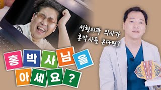 홍박사 운동법으로 가슴이 진짜 커질까요?