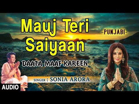 MAUJ TERI SAIAN Punjabi Bhajan