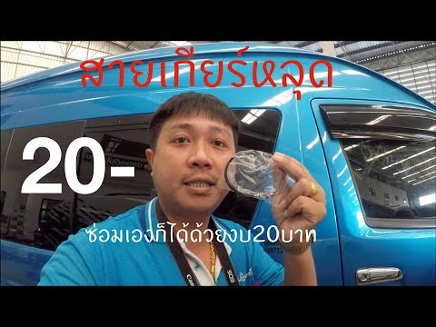 คลิกเพื่อดูคลิปวิดีโอ