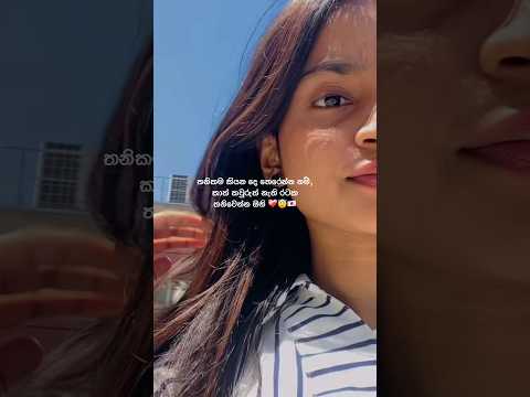 #alonevibes#❤️‍🩹🙂 #lifeinjapan #youtubeshorts #foryou #srilanka #japansinhala #love