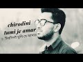 Chirodini Tumi Je Amar (New Version) - Unplugged cover | Santanu Dey Sarkar | Kishore Kumar