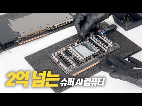 AI 연구용 슈퍼 워크스테이션