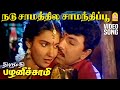Nadu Samathile HD Video Song நடு சாமத்தில Thirumathi Palanisamy Sathyaraj Ilai
