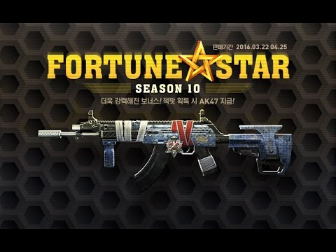 AVA [KR] Fortune Star Season 10 (Complete)