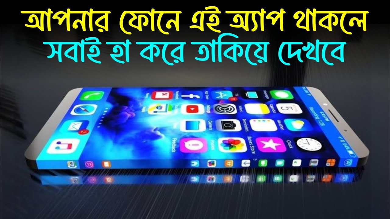 Android Amazing Beautiful 3D Live Wallpaper !