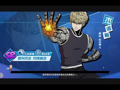 Gyoro Gyoro Challenges! One punch man The strongest!