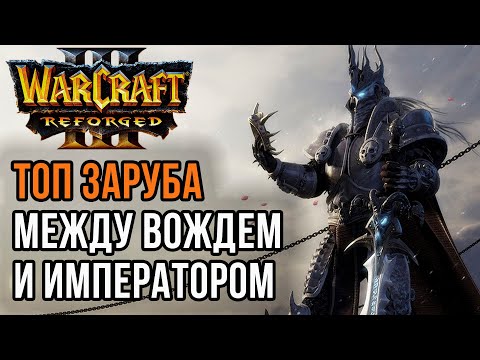 TOP BATTLE BETWEEN THE WORLDWIDE AND THE EMPEROR: Happy (Ud) vs Lyn (Orc) Warcraft 3 Reforged