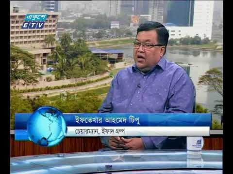 একুশে বিজনেস দুপুর ০১ ০৩ ২০১৮