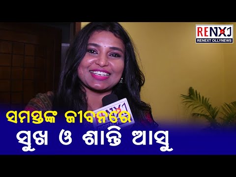 Anchor Sulagna's Best Wishes || Durga Puja Celebration || RENEXT OllyNews|| RENEXT OllyNews