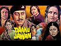 Sunil Dutt Vinod Khanna Reena Roy S Superhit Hindi Movie Daaku Aur Jawan Leena Chandawarkar