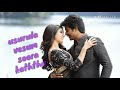 Seema RAJA Video Song Hd
