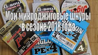 Шнур плетеный sunline small game