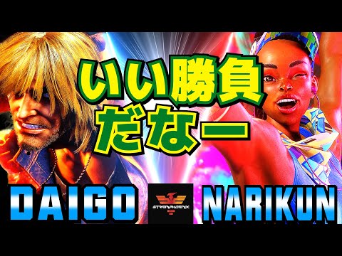 スト6✨ウメハラ [ケン] Vs ナリ君 [キンバリー] ​いい勝負だなー  | Daigo Umehara [Ken] Vs Narikun [Kimberly]✨SF6