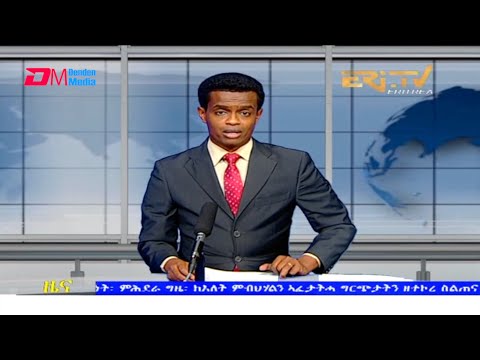 Tigrinya Evening News for December 19, 2021 - ERi-TV, Eritrea