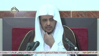 الدرس (45) من منهج السالكين نهاية  كتاب الحج باب الهدي والأضحية والعقيقة image