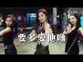 N NING 空耳 || TWICE - BDZ 不鬥爭 N NING 空耳 || TWICE - BDZ 不鬥爭