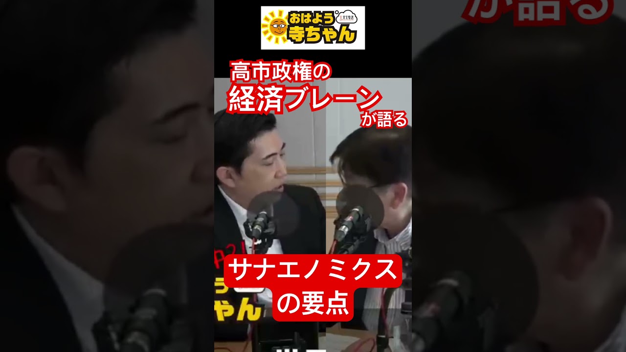 【切迫】 生活もひっ迫!? #緊縮財政  の虫が鳴き始めた #会田卓司  (エコノミスト/日本成長戦略会議メンバー) #おはよう寺ちゃん  ”残業中！” 4月3日(金)