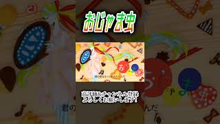 おじゃま虫 #歌ってみた