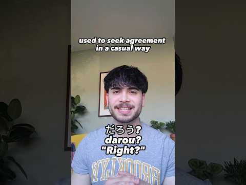How to use だろう (darou) to seek agreement in a casual way in Japanese