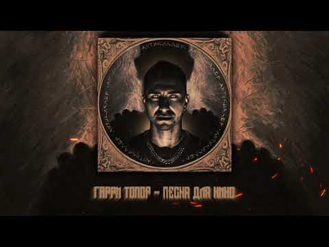 Video thumbnail for Песня для кино (Song for a movie)