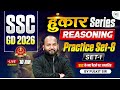 SSC GD 2026 Reasoning SSC GD Reasoning Practice SSC GD 2026 Preparation Pulkit Sir SSC GD