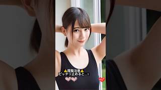 #ピッタリ止めて #小坂菜緒 #shorts