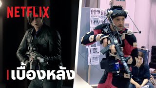 ผีชีวะ มหันตภัยไวรัสมืด (Resident Evil: Infinite Darkness) | เบื้องหลัง | Netflix