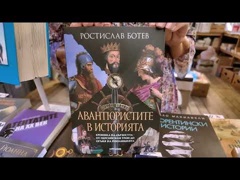 Най-търсените заглавия на Алеята на книгата в София!