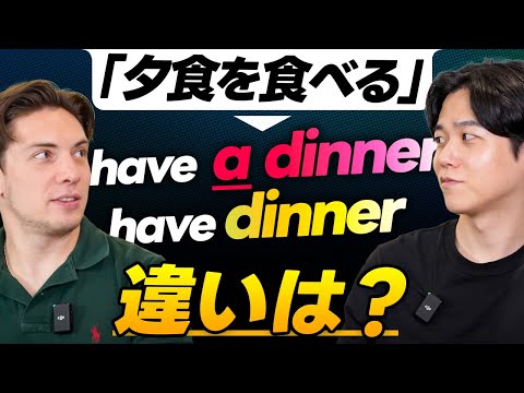 冠詞「a」をつける感覚をネイティブが解説します