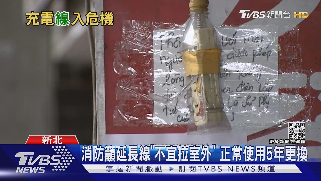會驚!延長線「2樓垂吊」充電動車 民眾:怕釀火災