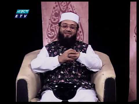 Islami Jiggasha || ইসলামী জিজ্ঞাসা || 03 September 2021 || ETV Religion