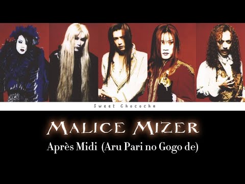 Malice Mizer - Après Midi | Gackt Era | Romaji Lyrics | English Subtitles