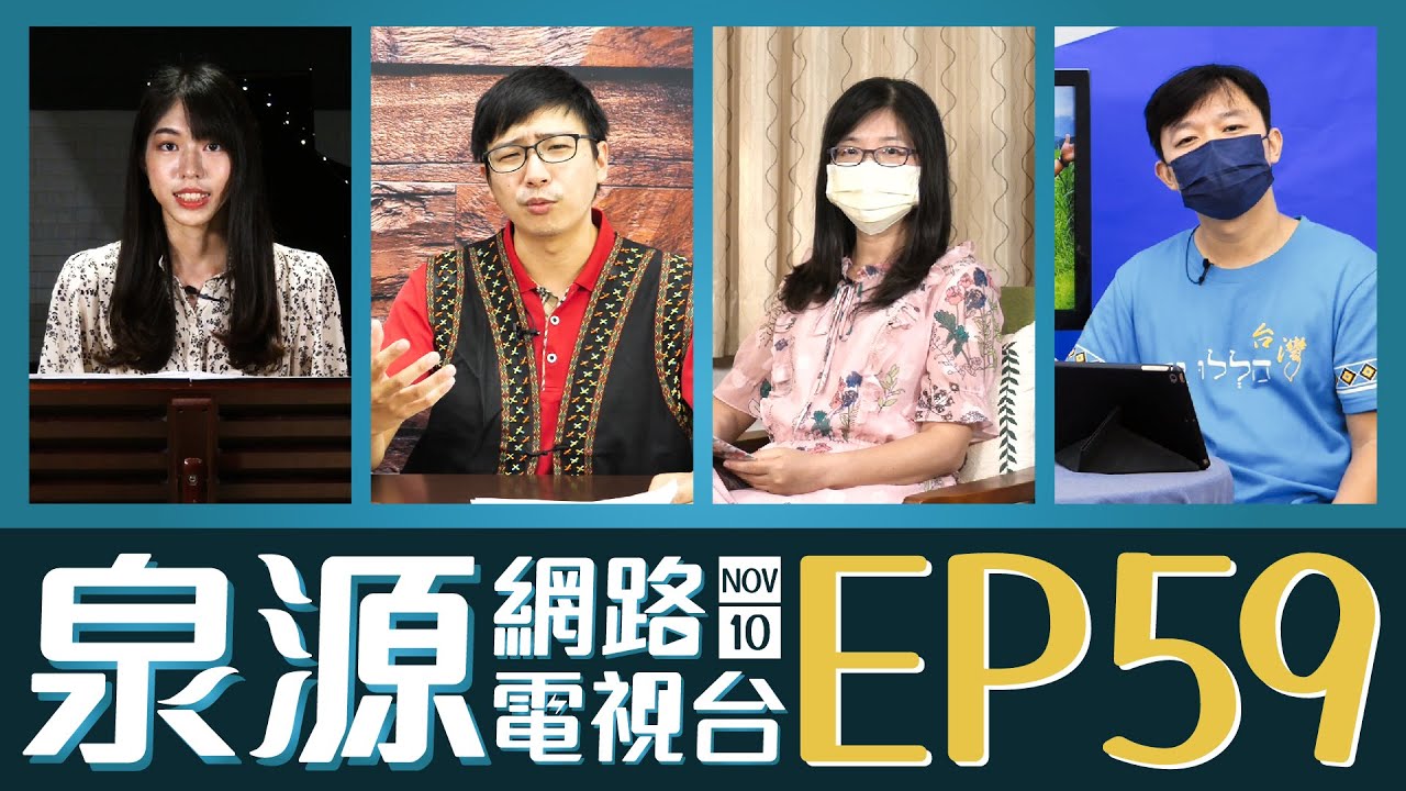 美國職棒：張育成／旅英原民藝術家：優席夫‧卡照