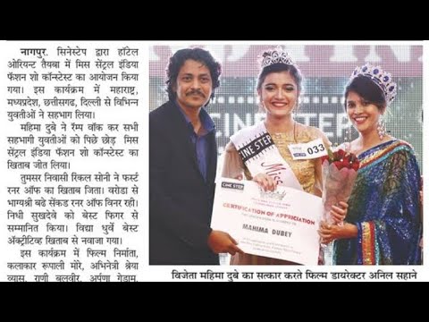 Anchor Ruby Dwivedi  Miss and Mrs.central India fashion show 