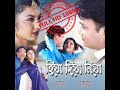 হিয়া দিয়া নিয়া Hiya Diya Niya Full Movie Fullhd1080 Highquality Ass