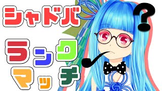 【シャドバ】　グラマス目指してランクマ　mp2000～　【生放送】