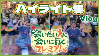 まぐにぃの会いたい人に会ってきた。