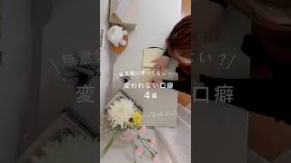 変わりたいのに変われない人の口癖4選ぶ🧸あなたも当てはまってない？#hsp#ジャーナリング#人間関係