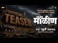 Ek Hota Malin Teaser Datta G Raju R Prashant M Ashwini K Abhijeet S Siddhi P 24 July 2026