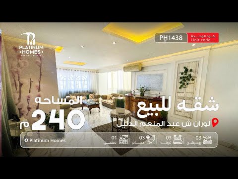 صورة مصغرة لفيديو العقار