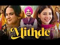 Mithde Full Movie Tania Roopi Gill Laksh Duleh Amberdeep Singh New Punjabi Movie New Movie 2025