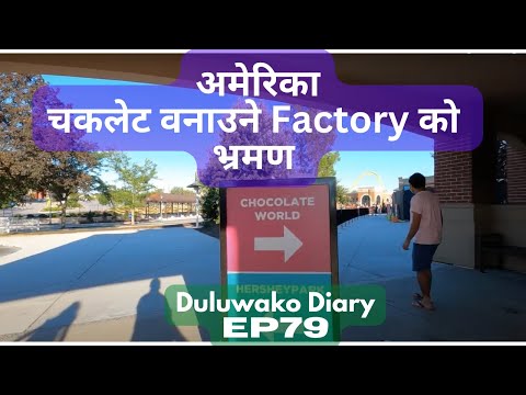 || Hershey's Chocolate Factory Tour Pennsylvania, USA || A TRAVEL IN THE USA || Epi: 79