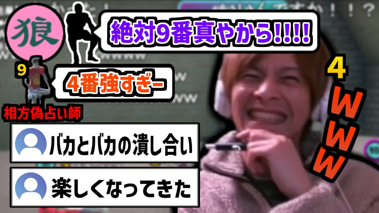 占い信用勝負で村が同士討ちを始めて大爆笑するおおえのたかゆき【2026/2/20】