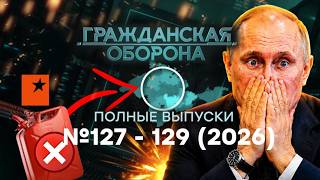 БЛОКАДА КРЫМА! Донбасс СЛИВАЮТ. Путин ТРЯСЕТСЯ как ЗАЕЦ | Гражданская оборон?