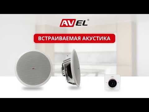 Акустические системы для дома / офиса