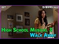High School Musical 3 - walk away (Lyrics) 한/영자막 [하이스쿨뮤지컬3 OST][하이틴영화OST][하이스쿨뮤지컬][영리남]
